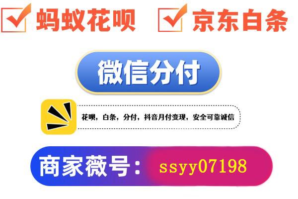 别再为没钱发愁！微信分付取现让你随时拥有财富自由