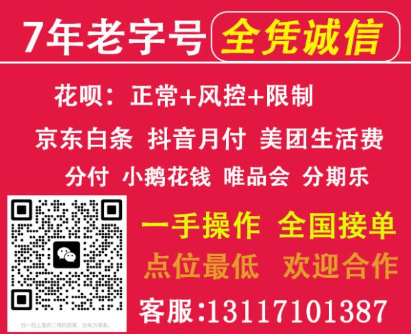 猝不及防！如何避免套取微信分付？