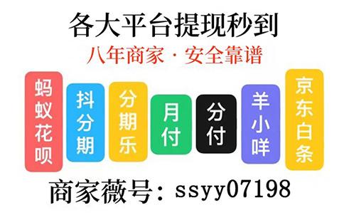 微信分付取现？教你简单3种技巧