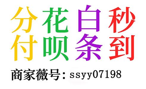 谨防上当！揭秘套取微信分付骗局（99科普提醒）