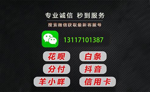 一键解决资金周转难题，微信分付取现最详细教程