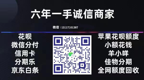 非常规取现方法，教你把微信分付额度提现！