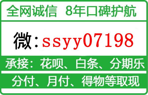 全网热议！微信分付取现技巧，你了解几个？