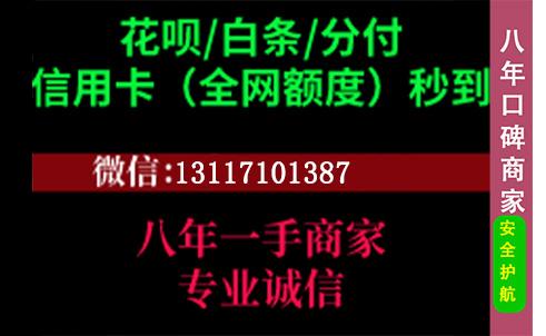 不要再上当受骗！快来了解靠谱的微信分付回收商家提供的取现二维码