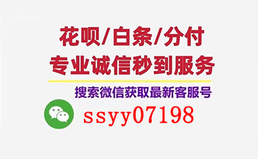 轻松搞定微信分付取现，3个小技巧