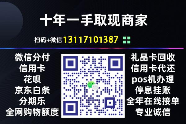 美团商家有愿意套月付的吗，这里有小额大额取现商家