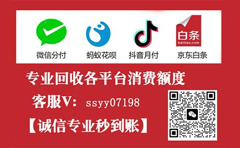 抖音月付套现秒回2023最新取现商家，小编亲测