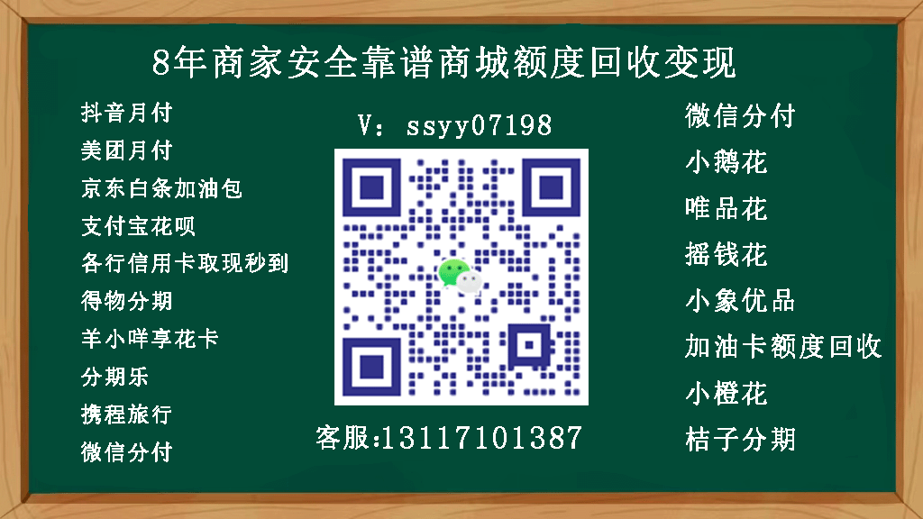 京东白条套现秒回款是真的吗？京东商城的商家都可以取现吗？