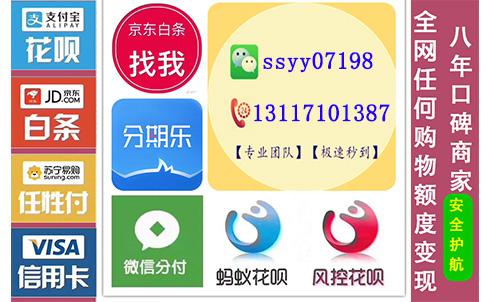 京东白条怎么用POS机刷出来？为什么不能和刷信用卡一样的模式呢？ 白条 第2张