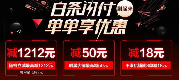 京东白条和加油包额度怎么套出来的！我总结了3个方法 京东白条 第1张