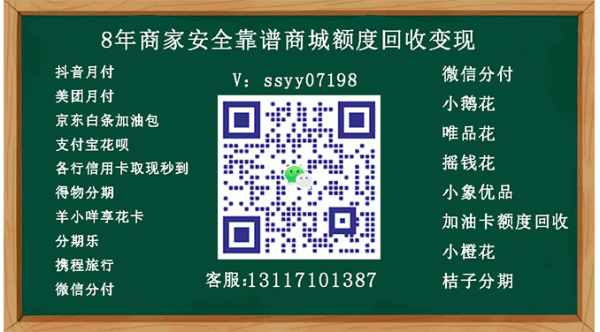 不再为白条如何取现烦恼！教你一招快速提取白条里的现金方法 京东白条 第2张