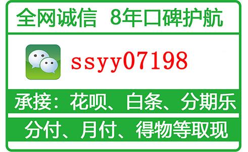 关于微信分付提取现金，把分付额度借出来，提取到微信零钱的3个方法 微信分付 第2张