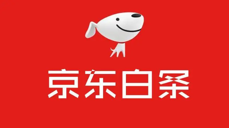 京东套白条教程秒套？如何把京东白条额度提取出来新方法来了 京东白条 第2张