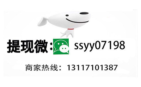 怎么把京东白条额度套出来？最新流程3步轻松解决！ 京东白条取现商家 第1张