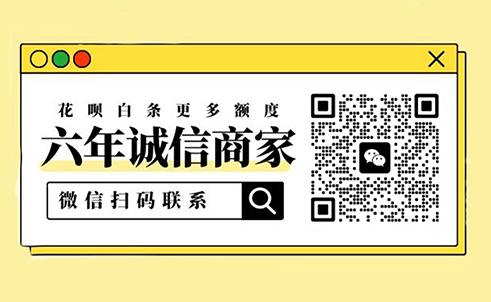 白条套钱商家收20个点？不学会这招，秒提回款白条额度方法放这里了！ 京东白条 第1张