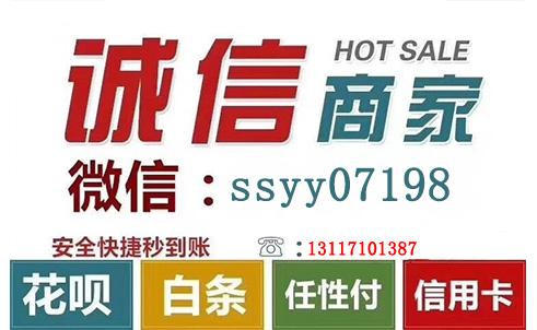 套白条最安全秒到方法（小编教你识别靠谱商家5个特征） 京东白条 第1张