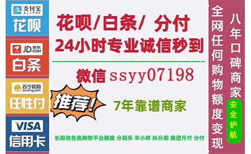 友情提示！正规的平台套白条靠谱，千万擦亮眼睛遇到骗子！