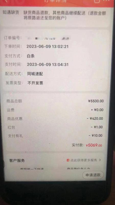 京东白条套取现金的商家，白条24小时全天接单，这几个商家值得收藏！ 京东白条 第2张