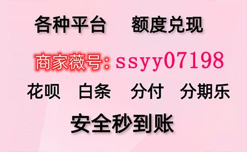 京东白条交易受限怎么解除，小编总结5个方法！ 京东白条 第1张