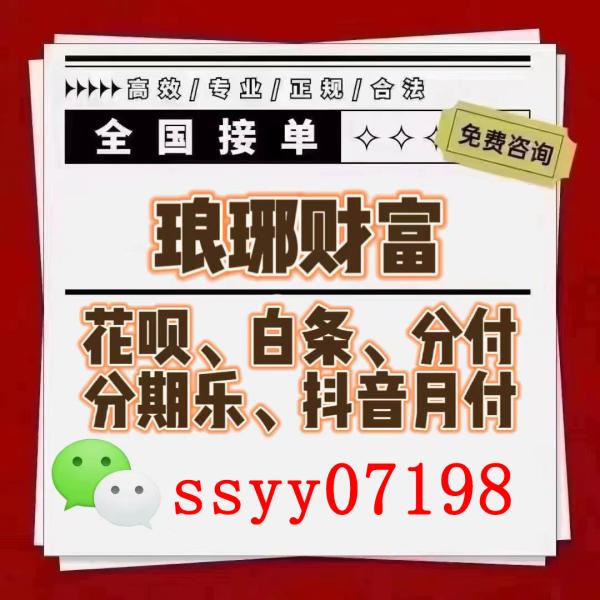 什么二维码可以套白条？方法为何跟微信分付取现不一样？ 京东白条 第1张