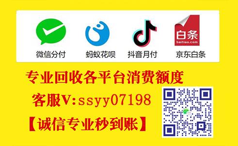 白条怎么转到微信零钱？操作方法和其他平台取现大同小异的流程！