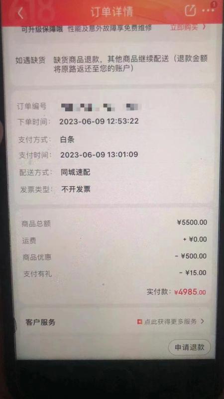 京东白条如何提现出来！最简单3个步骤！ 京东白条 第2张