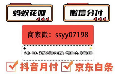 京东白条取现当天到账，取现技巧最新3步骤！