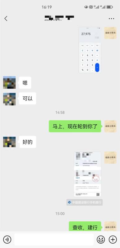 真实案例，京东白条加油额度怎么取现回款出来的，作为当事人是一种什么心态看聊天记录 京东白条 第6张