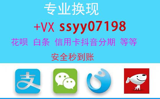 24小时京东白条取现最新商家，2023白条额度提取3个技巧！ 京东白条 第1张