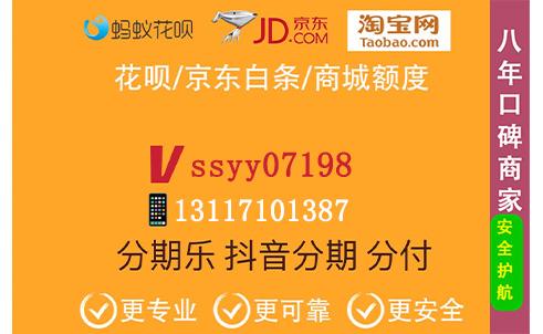 京东白条取现POS机现在有了吗？靠谱的白条取现商家告诉你方法！ 京东白条 第1张