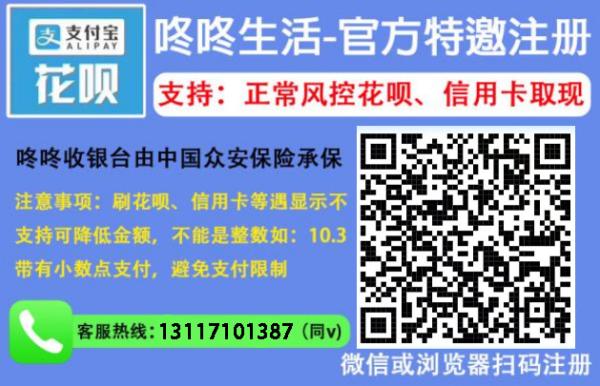 刷信用卡软件哪个正规好用一点，体验操作方法如下！