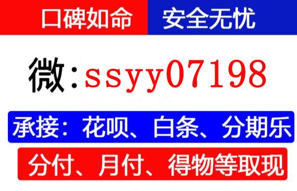 白条分期加油卡取现，总结分享这三个小技巧！