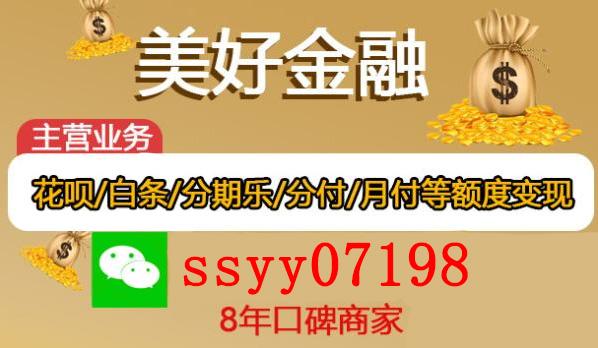 京东白条临时额度怎么分期买手机？一篇搞定！