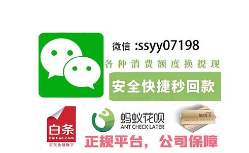 京东白条额度取现方法-推荐三个简单实用的