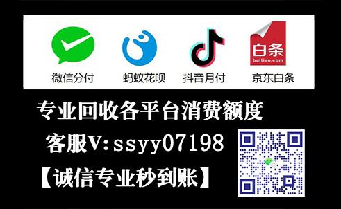 京东白条困扰你？快来了解这几个白条回收平台！