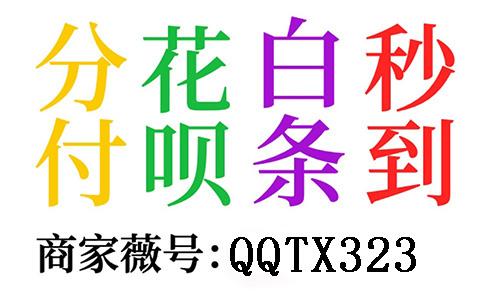 白条逆袭！商户如何一键转现金，抢断全网眼球！