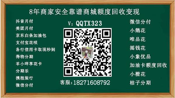 超级大招！商户轻松实现白条换现，成就财富梦！