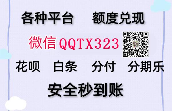 精彩绝伦！微信分付取现举世瞩目！