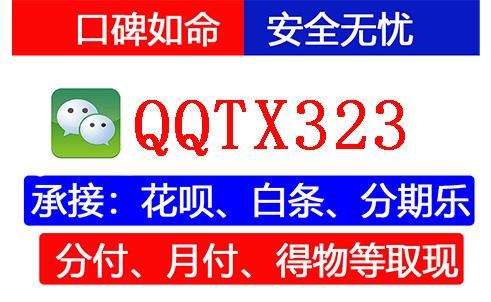 教你一招微信分付提现小套路，秒到提现方法！