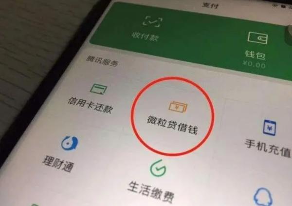 微信分期额度如何提现到银行卡？一招秒搞定，快来领取方法吧！ 微信分付 第2张