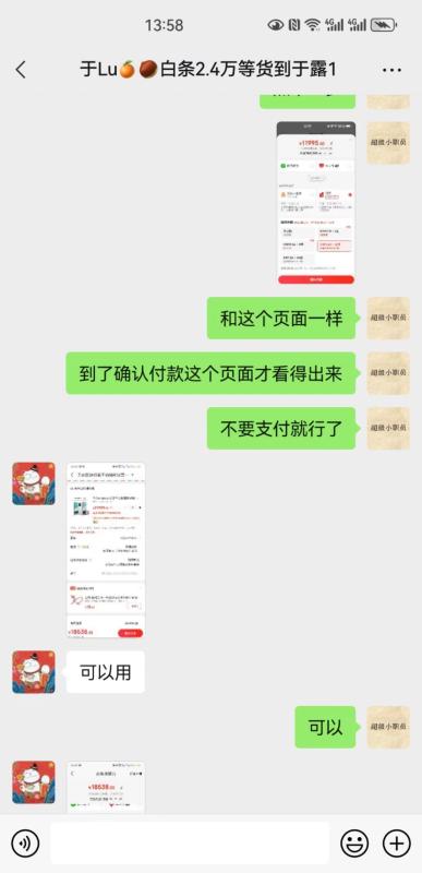 2024最新京东白条快速套现秘诀！小额和大额提现操作模式详细解析！ 京东白条 第3张