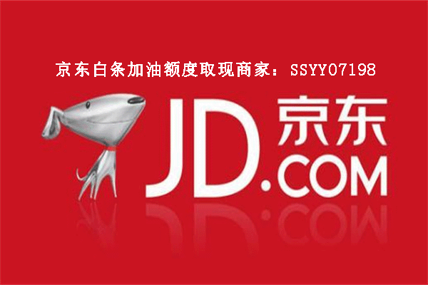 最新2024年关于京东白条秒提攻略，这个提现白条技巧你一定要懂！ 京东白条 第2张