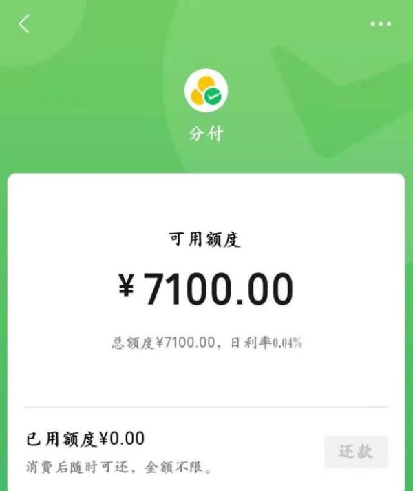 微信分付可以提现吗，怎么提现出来？