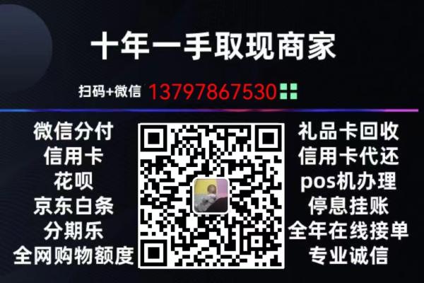 独家揭秘！一指之间，微信分付取出现金的奇迹！ 微信分付 第1张