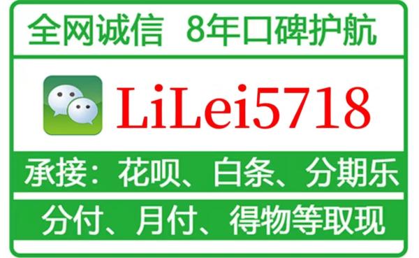 微信分期怎么借钱提现，这个方法一分钟学会！