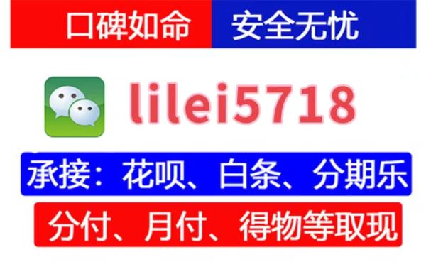 5步教你微信分期额度怎么提现出来使用(3月更新教程)