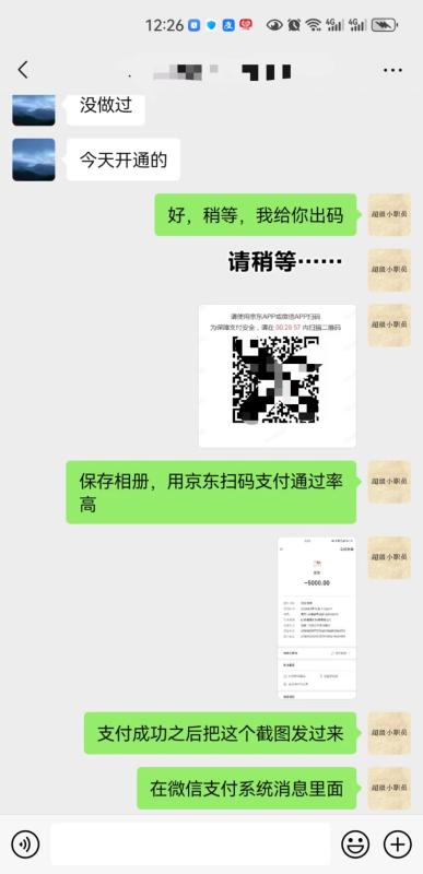 ​图文介绍！微信分期取现在哪里查看，超级简单提现方法！ 微信分付 第2张