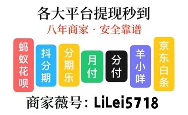 破解微信分付套现的5大新方法，快学起来吧