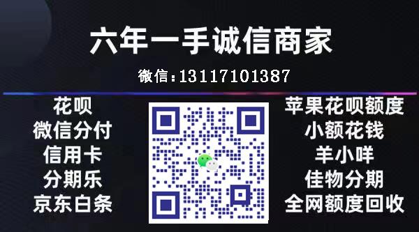 微信分期提现方法之一京东APP扫码支付提取操作流程公开！