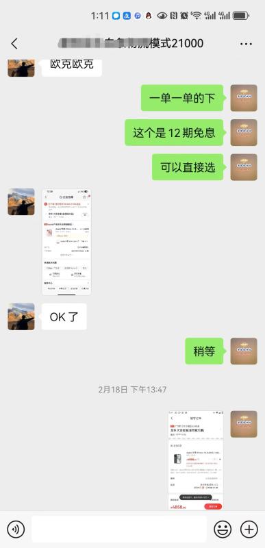 知道京东白条如何提现费用最低吗？京东物流模式取现白条的全过程！ 京东白条提现 京东白条通过物流模式取现过程 第4张